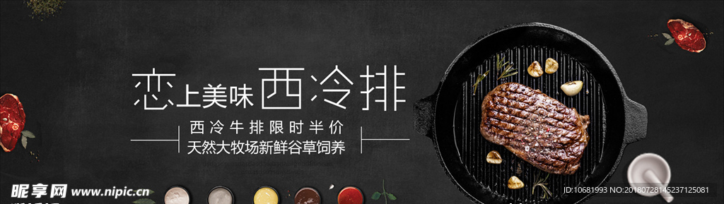 牛排