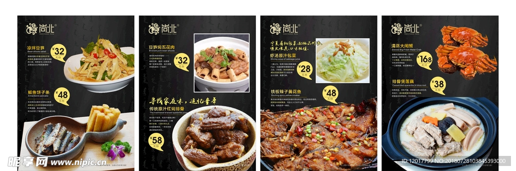 美食海报