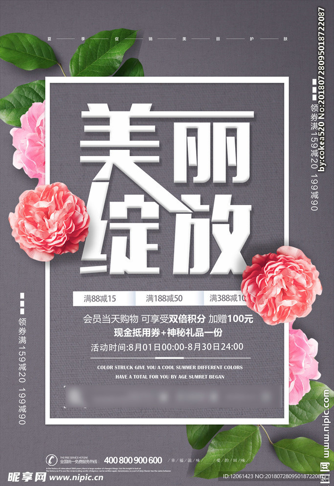 美容