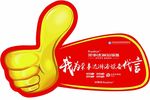 荣事达展板·