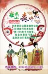 大唐风格海报
