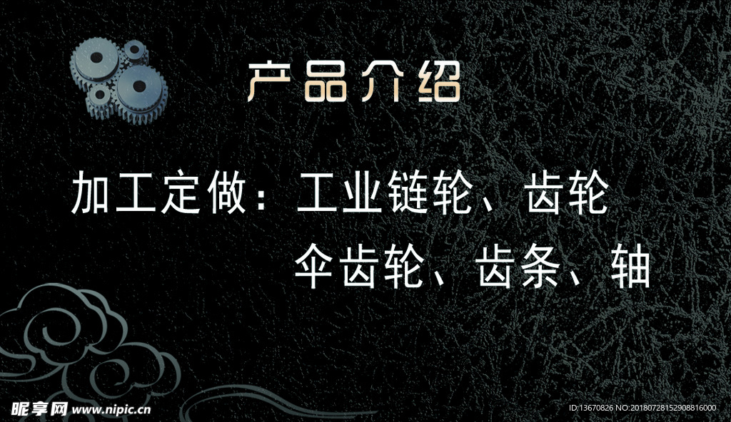 双利配件
