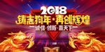 年会图