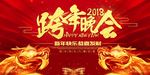 年会图