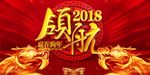 年会图