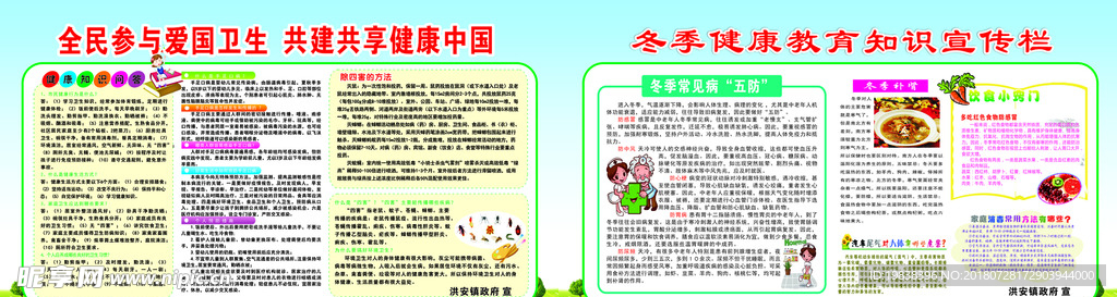 宣传栏
