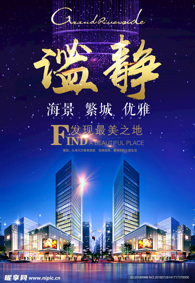 房地产海报