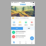 OA办公首页设计