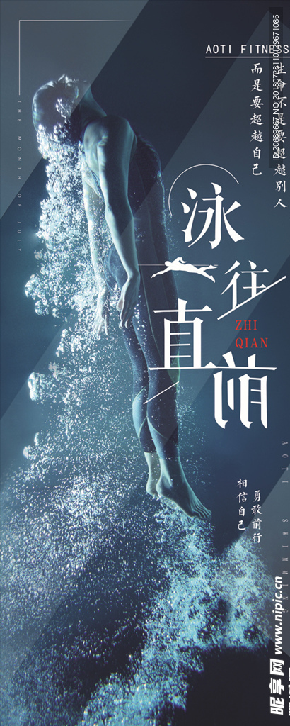 游泳馆