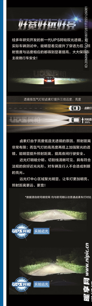 阿帕灯