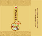 复合菌手提袋