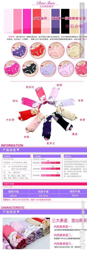 淘宝详情页