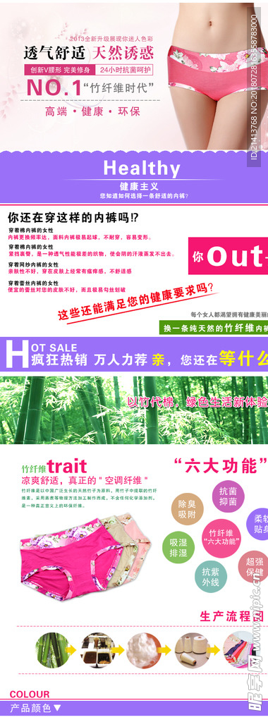 淘宝详情页