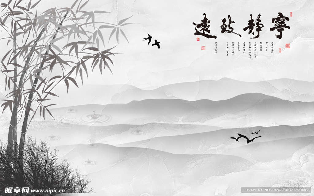 中式背景墙