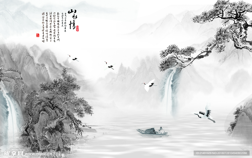 中式山水背景墙
