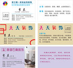 建材名片
