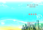 投标文件封面