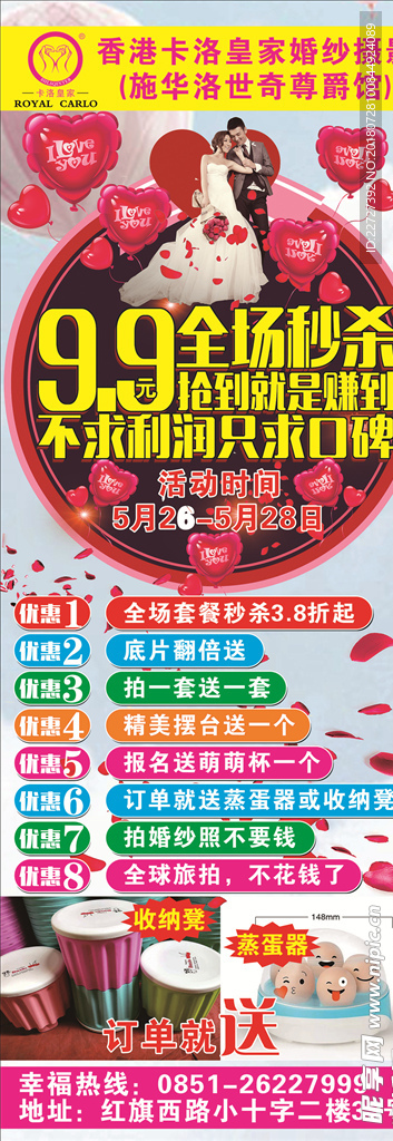 影楼海报