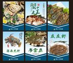 海鲜海报