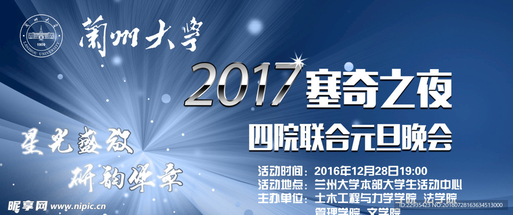 蓝色大气门票 门票正面