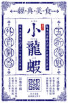 波普海报