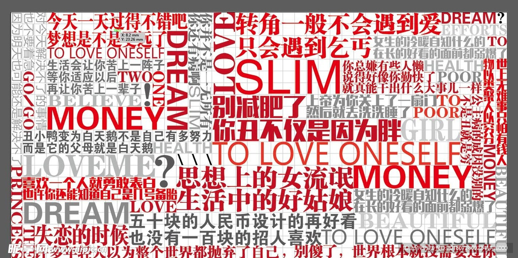 鸡汤墙