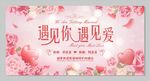 婚庆展板