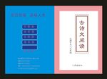 蓝色封面广告设计
