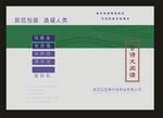 蓝色绿色封面