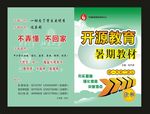 绿色封面文设计