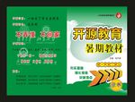 绿色蓝色封面晓文设计