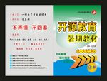 绿色蓝色封晓文设计
