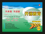绿色蓝色晓凤设计