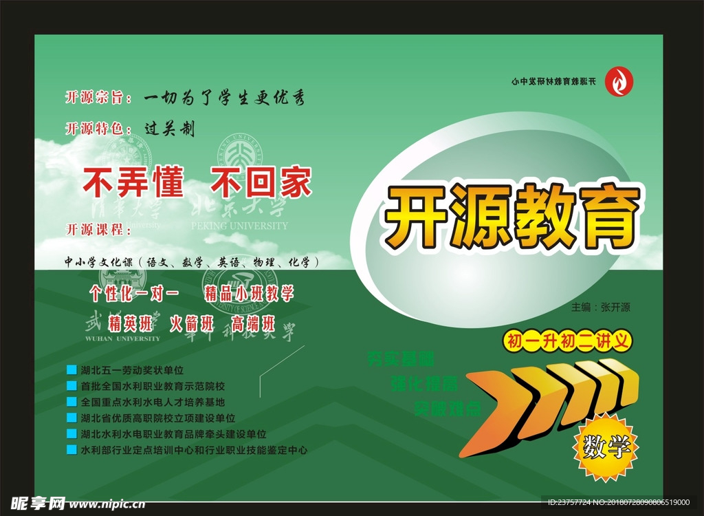 绿色蓝色晓凤全心