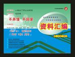 绿色蓝色晓凤教育