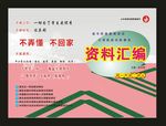 绿色蓝色晓凤教育