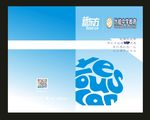 蓝色新东方封面设计