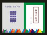 蓝色封面广告设计