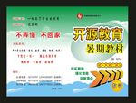 绿色蓝色封晓wen设计