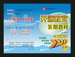 绿色蓝色封wen设计