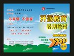 绿色蓝色封wen设计