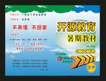 绿色封wen设计