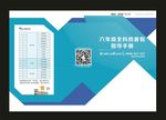 蓝色少儿部六年级全科班指导手册