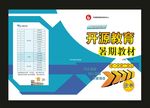 蓝色少儿部六年级