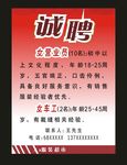 招聘服装11导购