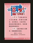 招聘就在眼前