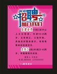 招聘就在我眼前