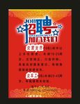 招聘就在眼前