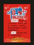 招聘就是眼前