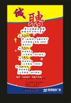 招聘诚聘00易拉